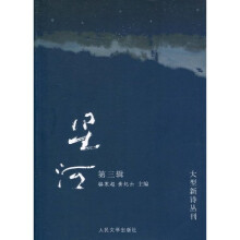 星河:第3辑