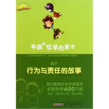 孟子：行为与责任的故事