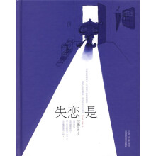 失恋是