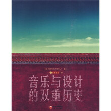 这个国家的年轻人（卷2）：音乐与设计的双重历史