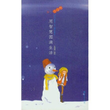 用智慧圆满生活