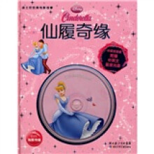 迪士尼经典电影故事系列：仙履奇缘（中英双语版）（附光盘）