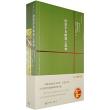 经济学及赋税之原理(赠送英文原版)