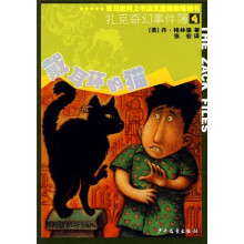 扎克奇幻事件簿4:戴耳环的猫