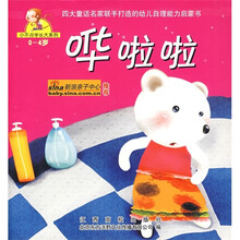 哗啦啦（0-4岁）