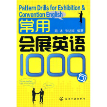 常用会展英语1000句