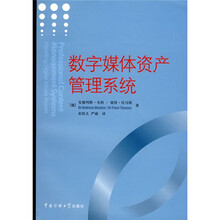 数字媒体资产管理系统