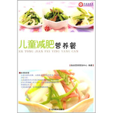 儿童减肥营养餐