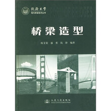 桥梁造型