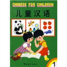 儿童汉语1