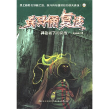 兵马俑复活：兵临城下的决战