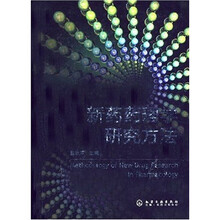 新药药理学研究方法
