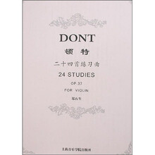 顿特二十四首练习曲
