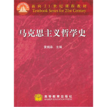 马克思主义哲学史