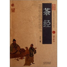 中国古典名著百部藏书:茶经