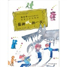 郑春华代表作典藏系列:最神气的一天