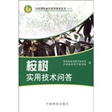 桉树实用技术问答