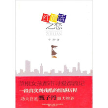 红黄蓝之恋