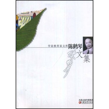 陈鹤琴文集