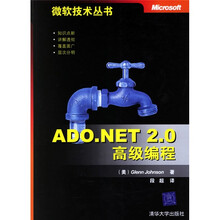 ADO.NET 2.0高级编程