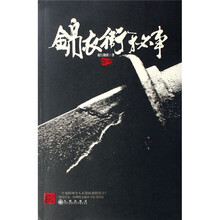 锦衣卫秘事