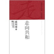 走向共和（电视剧版）