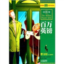 百万英镑