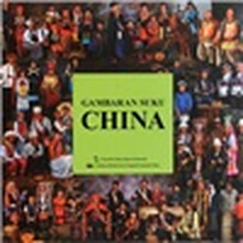 中国民族影像（印尼文版）