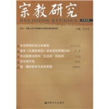 宗教研究2008