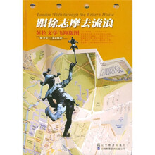 跟徐志摩去流浪