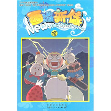 西游新传18