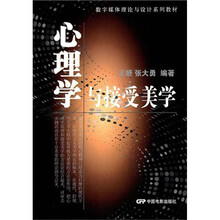 心理学与接受美学