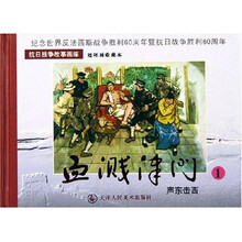 血溅津门（共6册）（连环画收藏本）