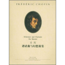 肖邦谐谑曲与幻想曲集