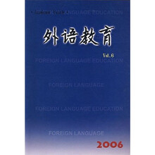 外语教育（Vol.6）