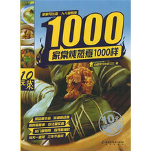 家常炖蒸煮1000样