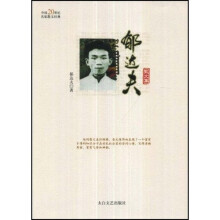 中国20世纪名家散文经典:郁达夫散文集
