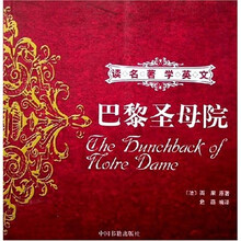 读名著学英文：巴黎圣母院