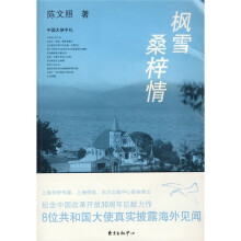 枫雪桑梓情