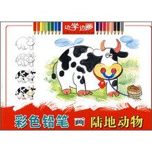 油画棒画陆地动物