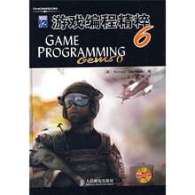 游戏编程精粹GAME PROGRAMMING6(附光盘)