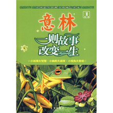意林励志馆(第1卷)