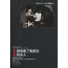 重庆,那些废了我武功的女人