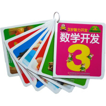 小婴孩早开发全书：3岁智力开发（套装全7册）