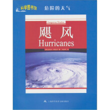 危险的天气:飓风