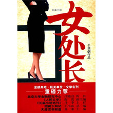女处长