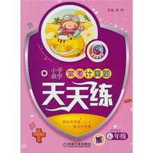 小学数学常考计算题天天练（5年级）