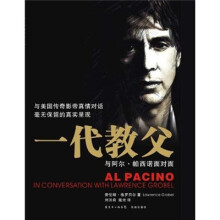 一代教父:与阿尔·帕西诺面对面