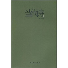 当代诗2