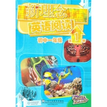 新理念英语阅读:初中1年级(第1册)